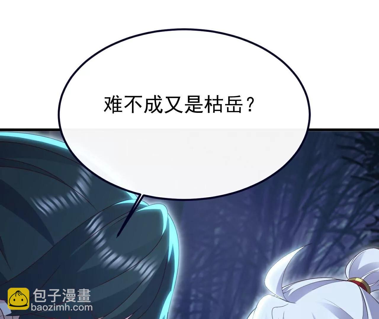 🍚仙武帝尊 第758话  好大一盘棋 第4页