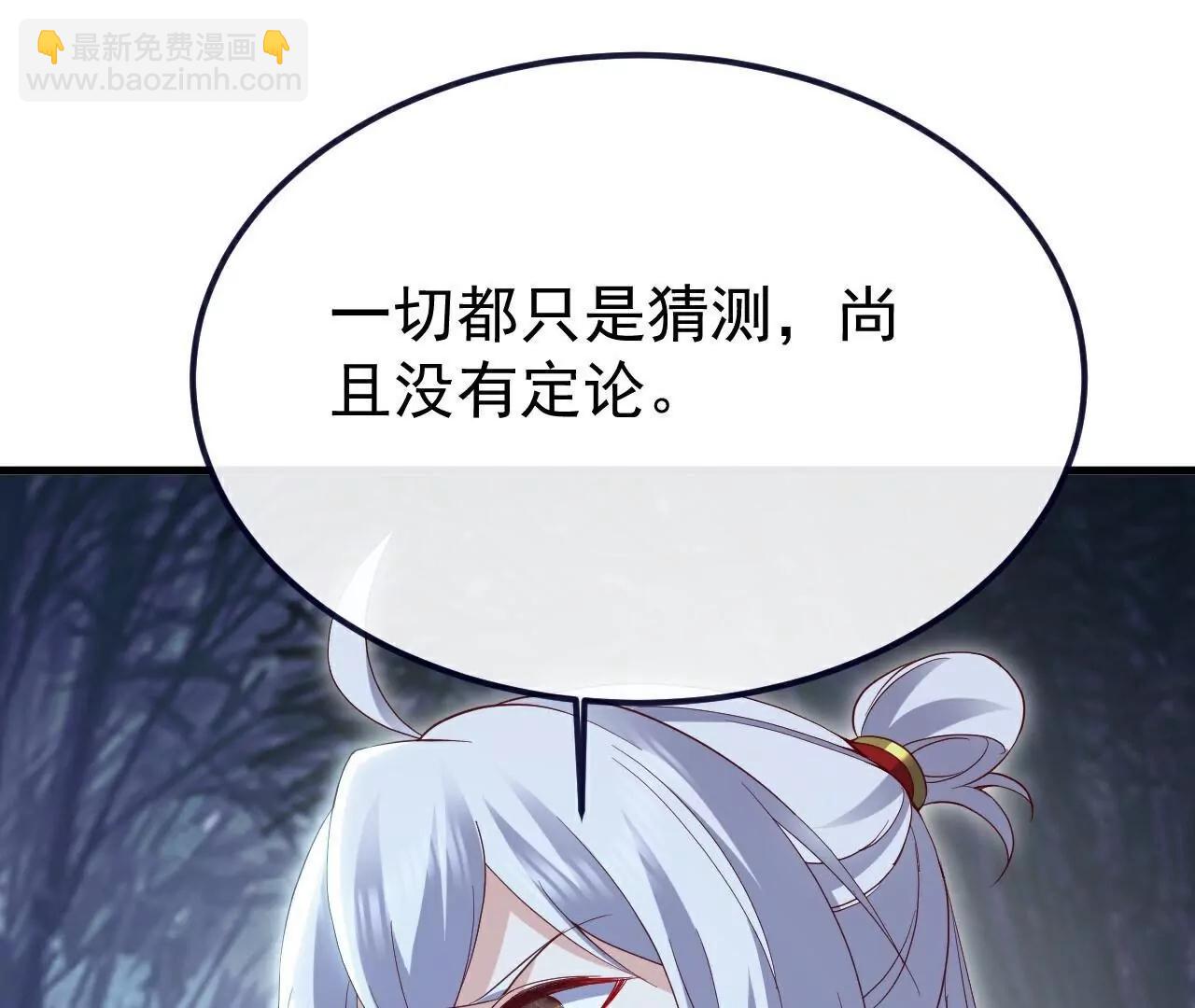 🍚仙武帝尊 第758话  好大一盘棋 第42页