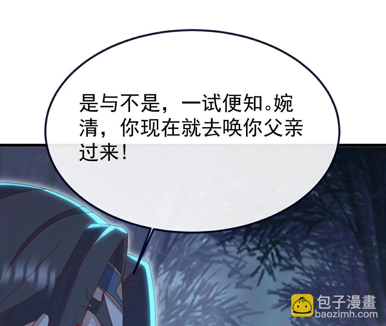 🍚仙武帝尊 第758话  好大一盘棋 第45页