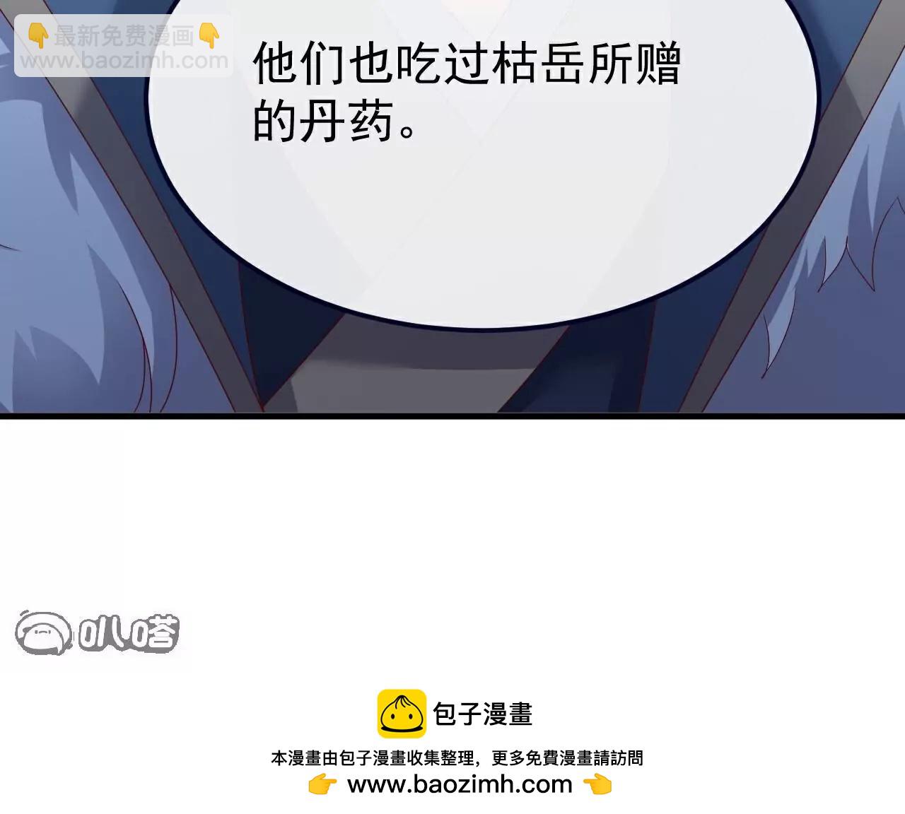 🍚仙武帝尊 第758话  好大一盘棋 第50页