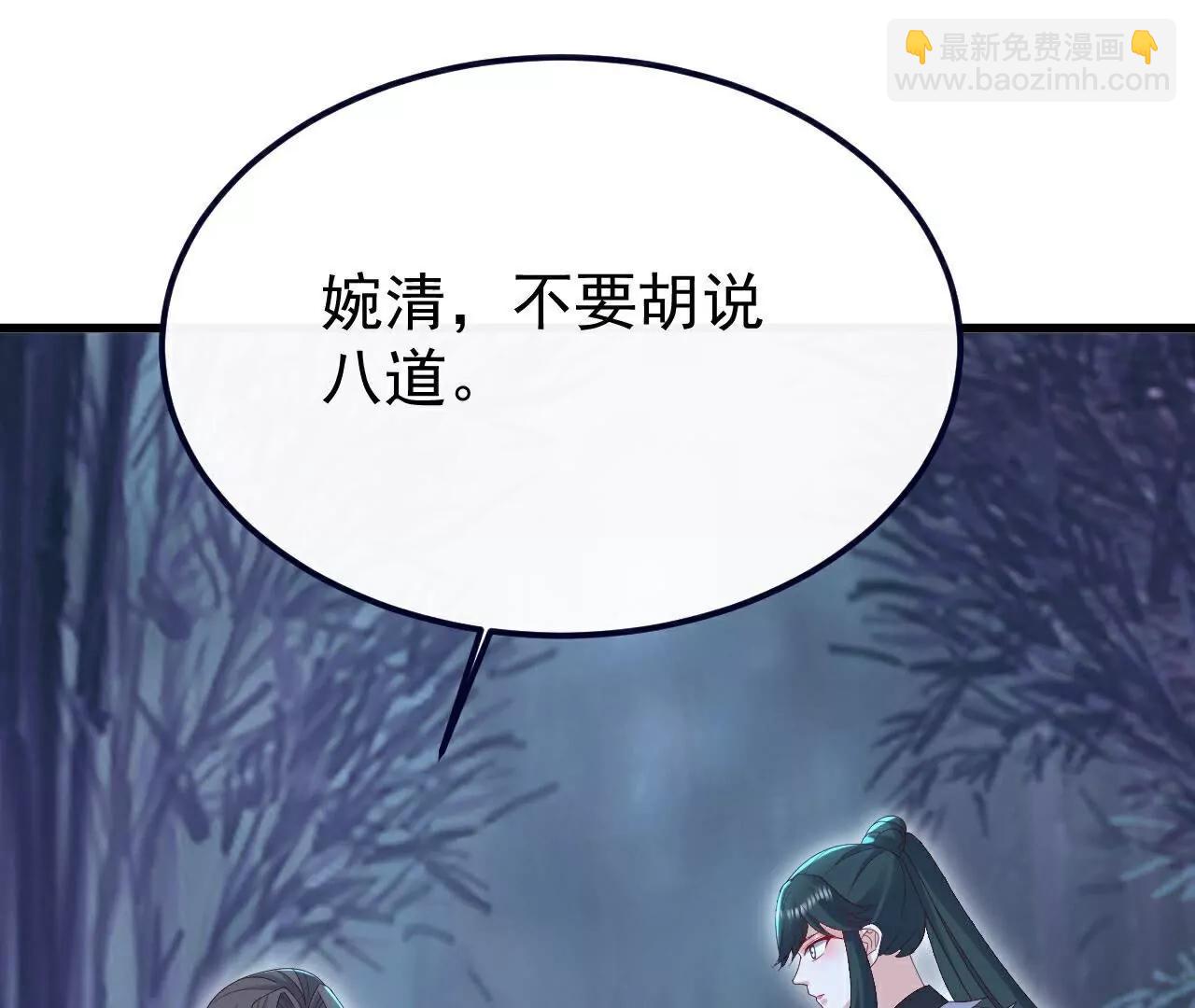 🍚仙武帝尊 第758话  好大一盘棋 第7页