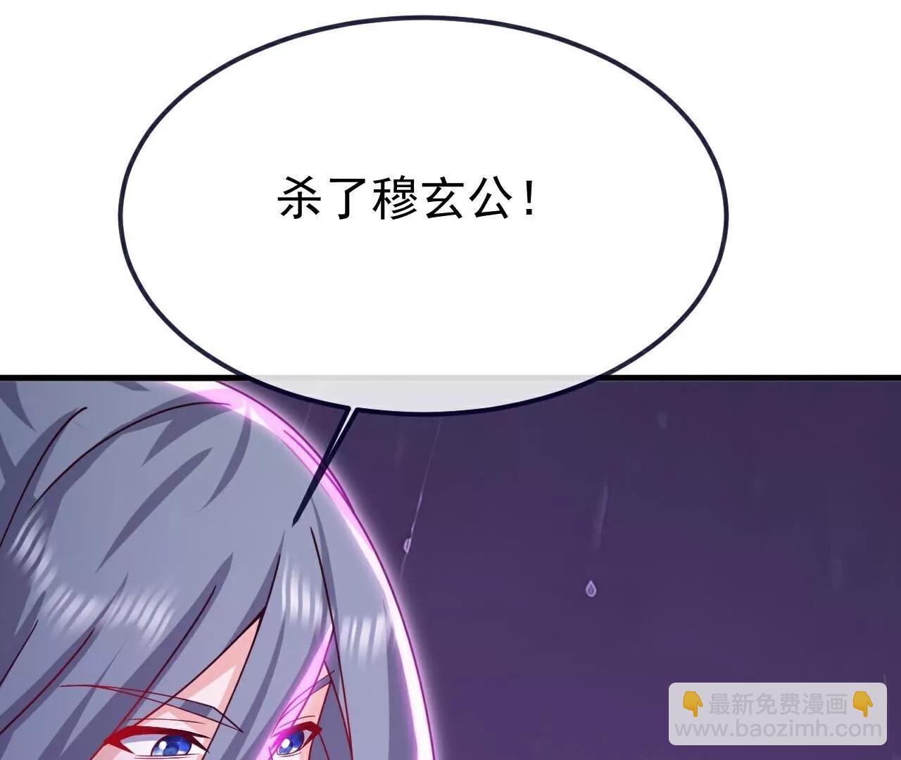 🍚仙武帝尊 第761话  先过我这关 第10页