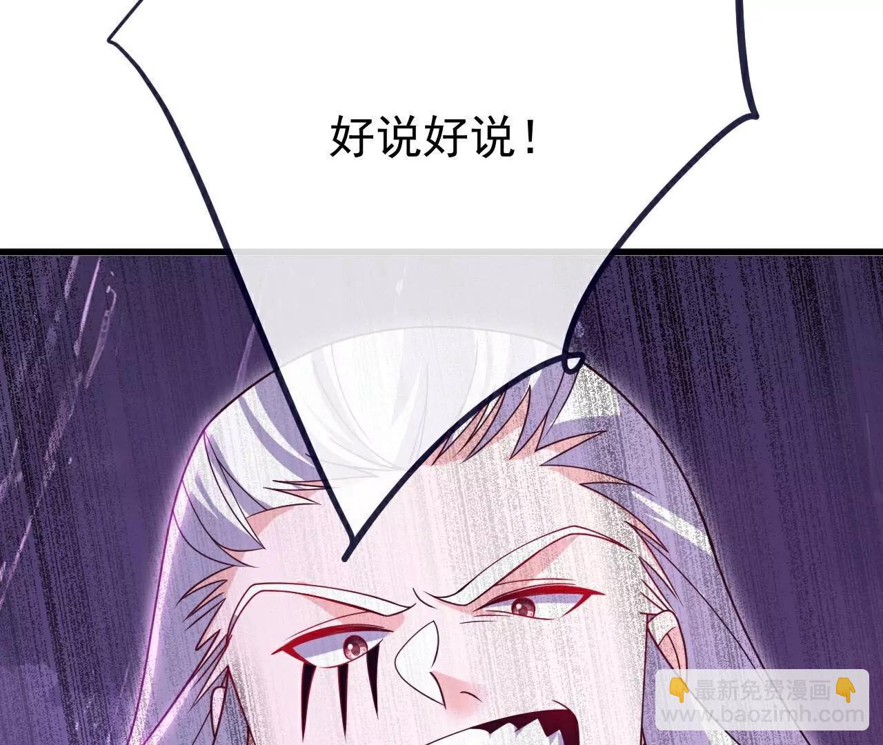 🍚仙武帝尊 第761话  先过我这关 第13页