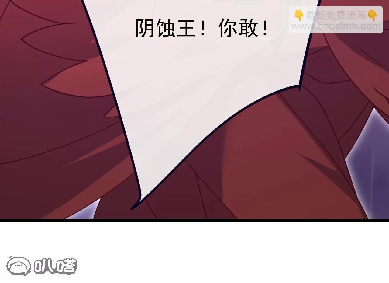 🍚仙武帝尊 第761话  先过我这关 第22页
