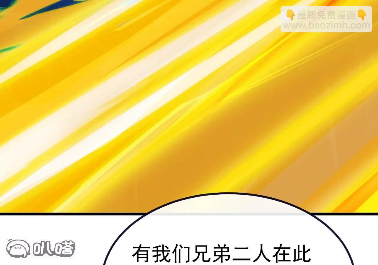 🍚仙武帝尊 第761话  先过我这关 第38页