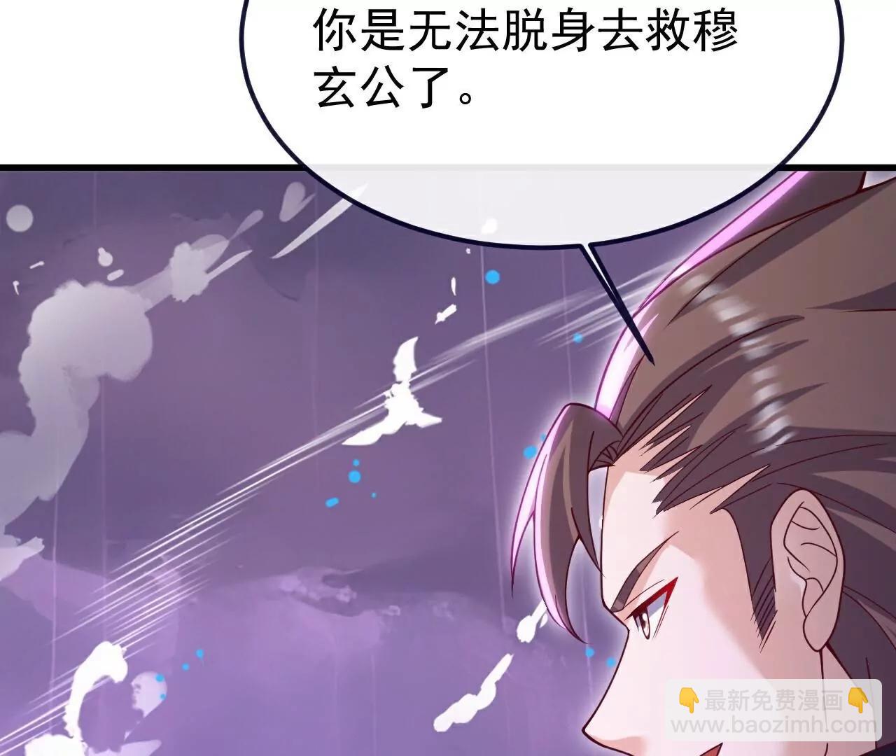 🍚仙武帝尊 第761话  先过我这关 第39页