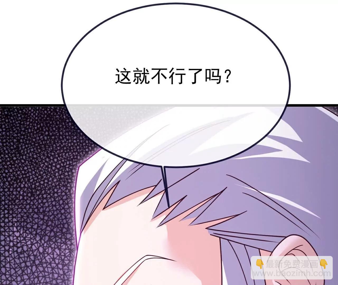 🍚仙武帝尊 第761话  先过我这关 第7页
