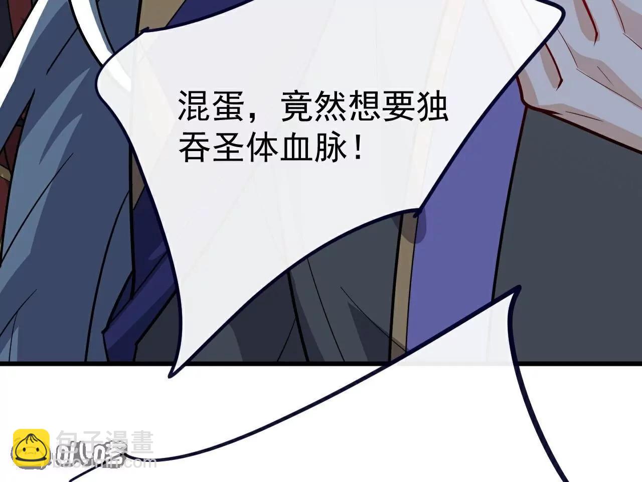 🍚仙武帝尊 第763话  牵制阴蚀王 第22页
