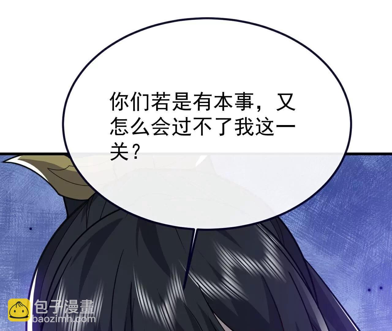 🍚仙武帝尊 第763话  牵制阴蚀王 第26页