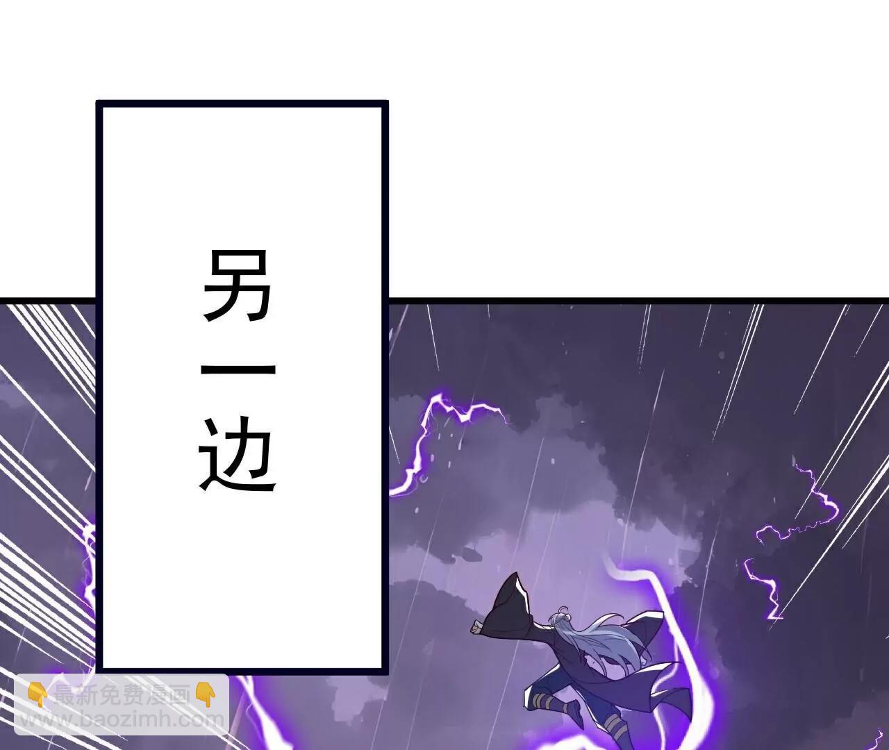 🍚仙武帝尊 第763话  牵制阴蚀王 第29页