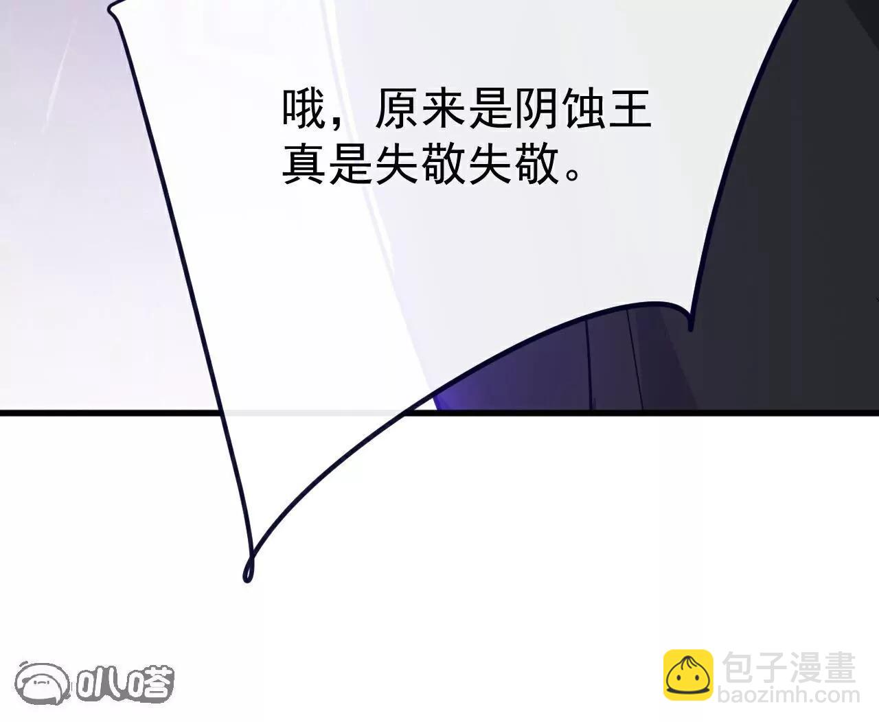 🍚仙武帝尊 第763话  牵制阴蚀王 第34页