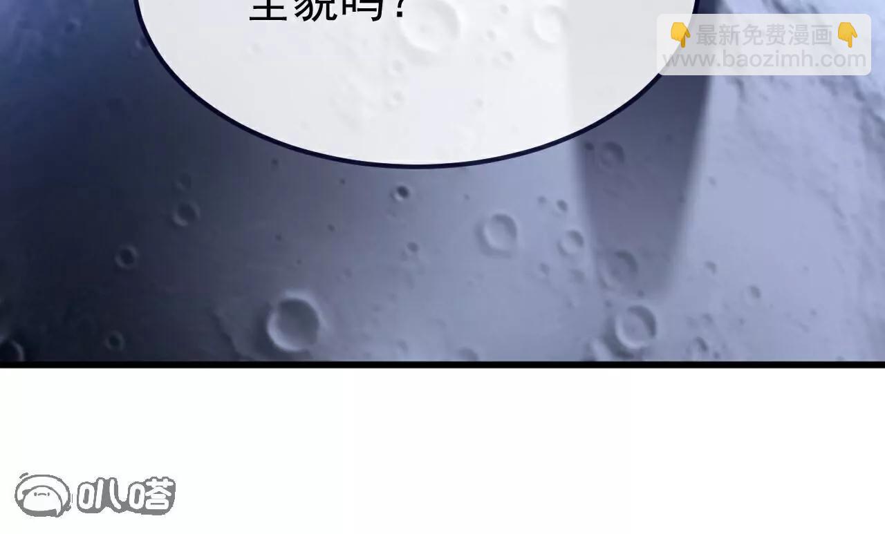🍚仙武帝尊 第763话  牵制阴蚀王 第46页