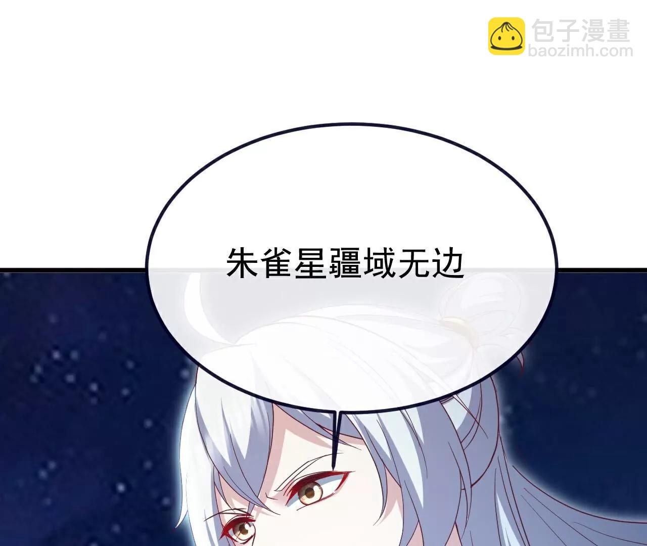 🍚仙武帝尊 第763话  牵制阴蚀王 第47页