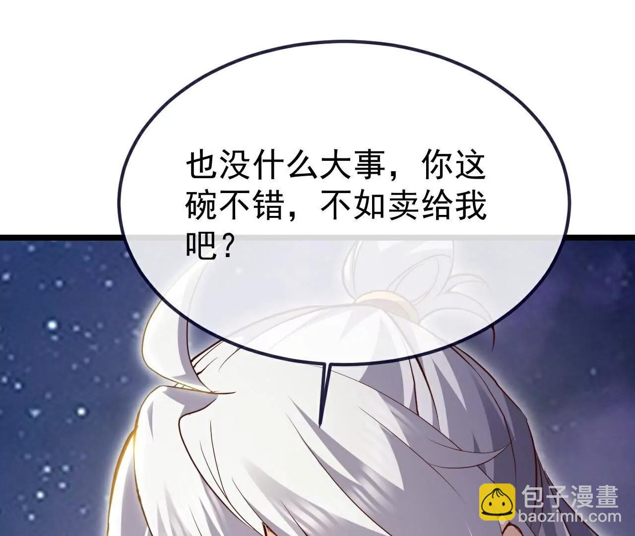 🍚仙武帝尊 第765话  人妖殊途 第10页