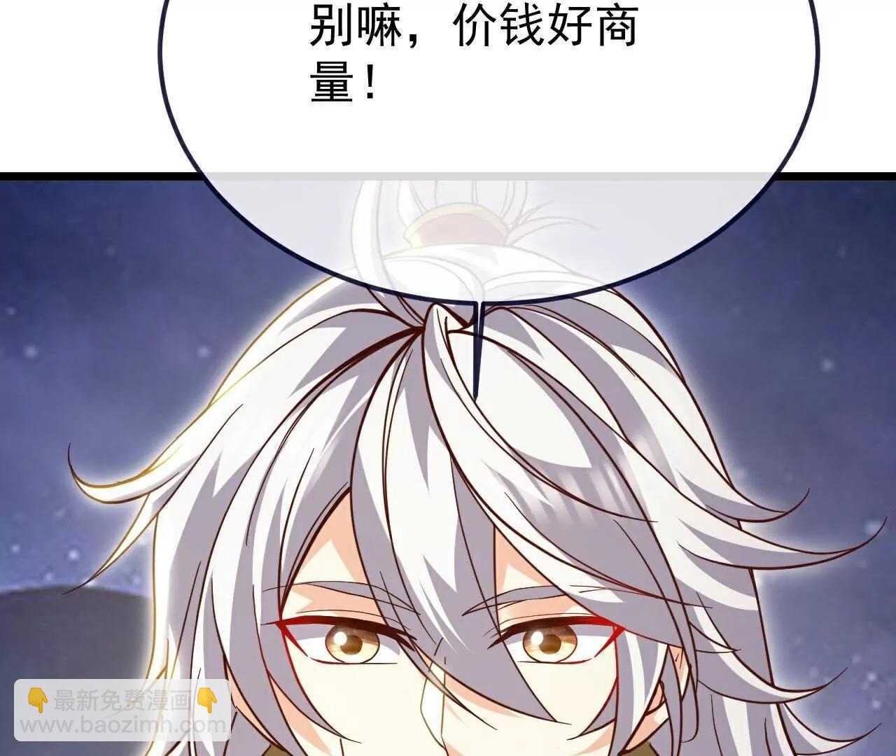 🍚仙武帝尊 第765话  人妖殊途 第16页