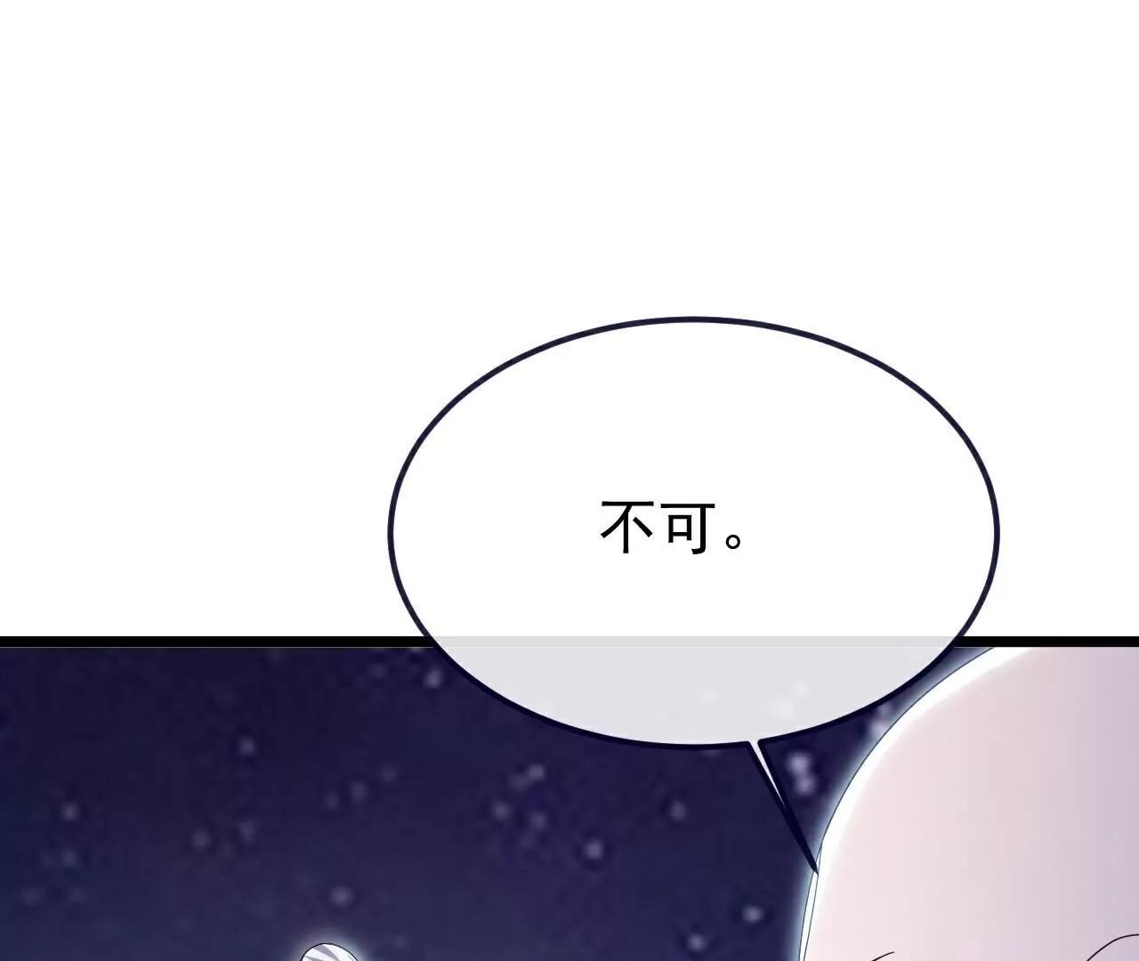 🍚仙武帝尊 第765话  人妖殊途 第19页