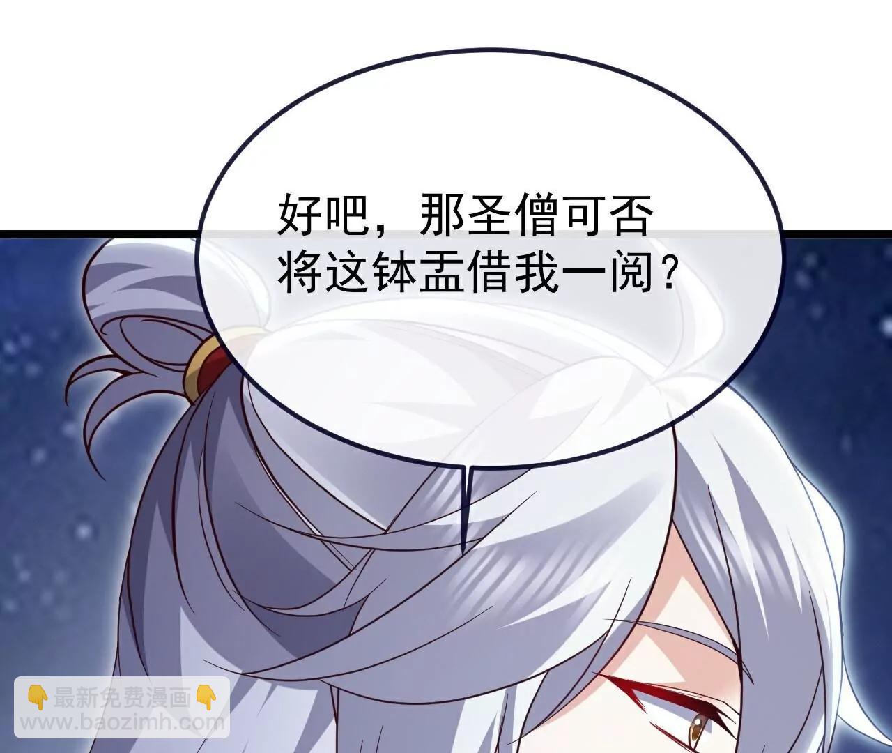 🍚仙武帝尊 第765话  人妖殊途 第22页