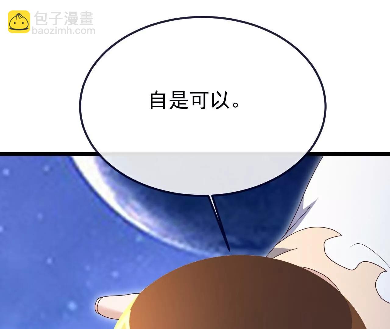 🍚仙武帝尊 第765话  人妖殊途 第25页