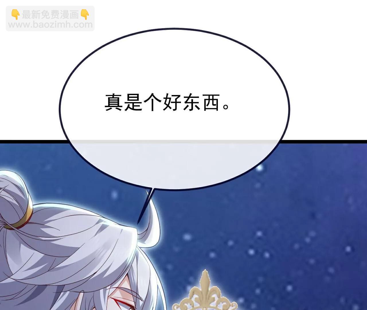 🍚仙武帝尊 第765话  人妖殊途 第28页