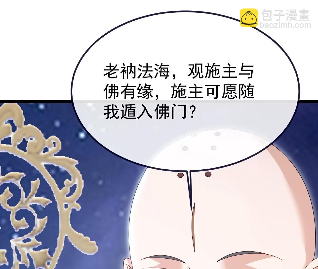 🍚仙武帝尊 第765话  人妖殊途 第31页