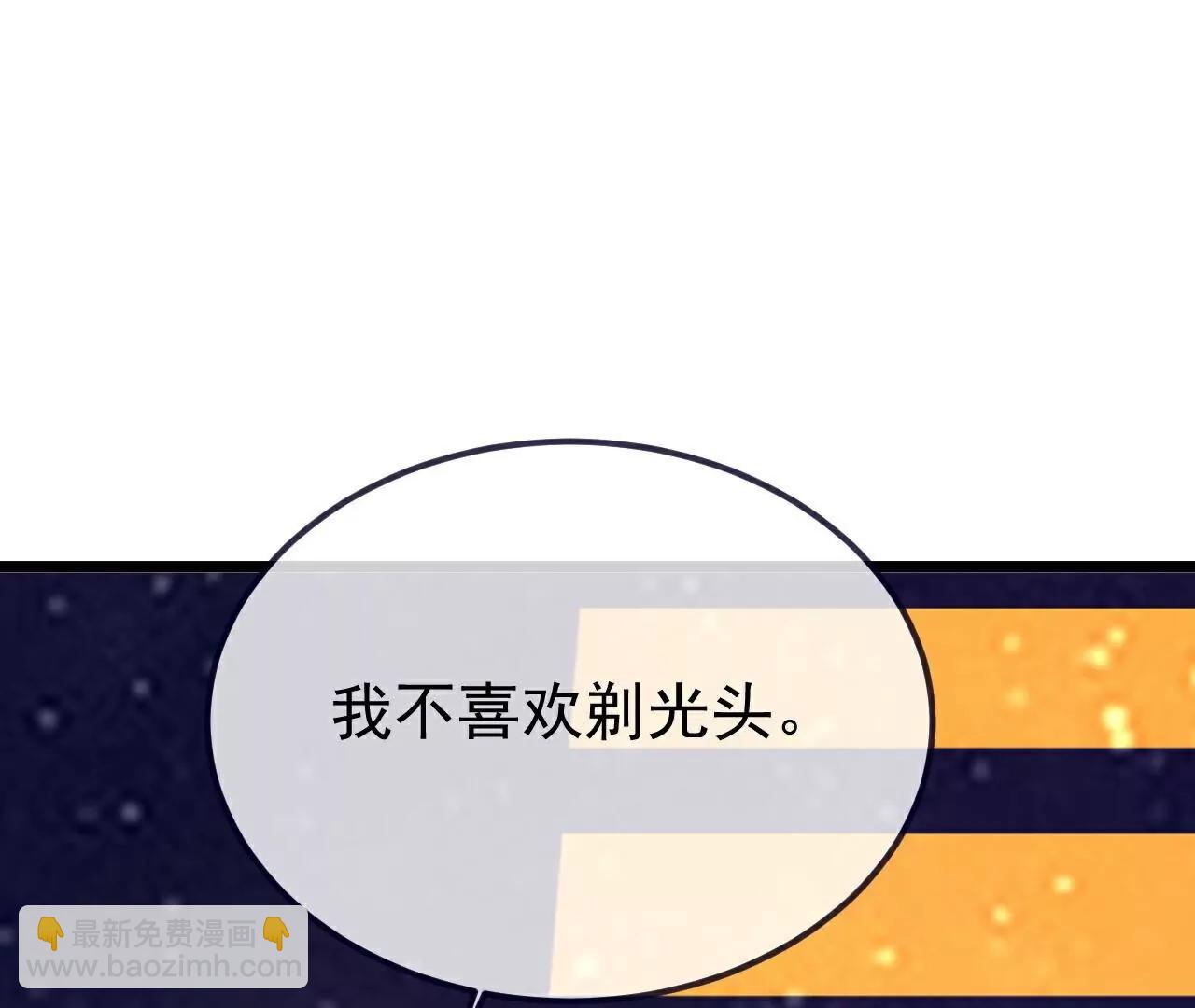 🍚仙武帝尊 第765话  人妖殊途 第35页