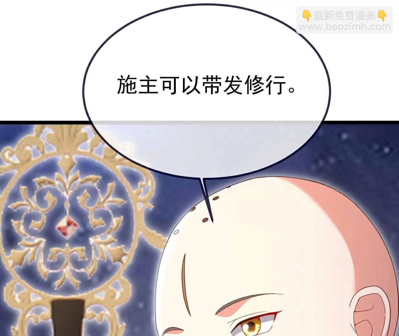🍚仙武帝尊 第765话  人妖殊途 第38页