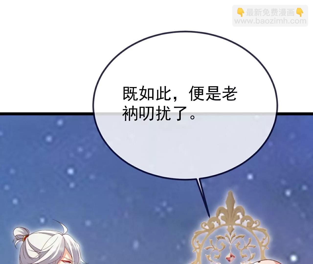🍚仙武帝尊 第765话  人妖殊途 第44页