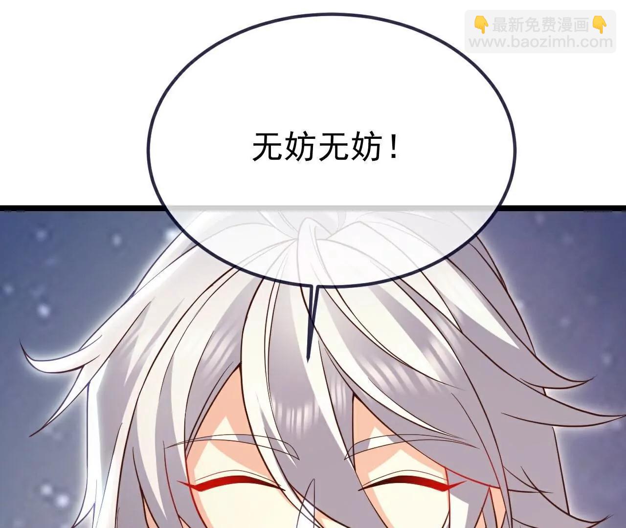 🍚仙武帝尊 第765话  人妖殊途 第47页
