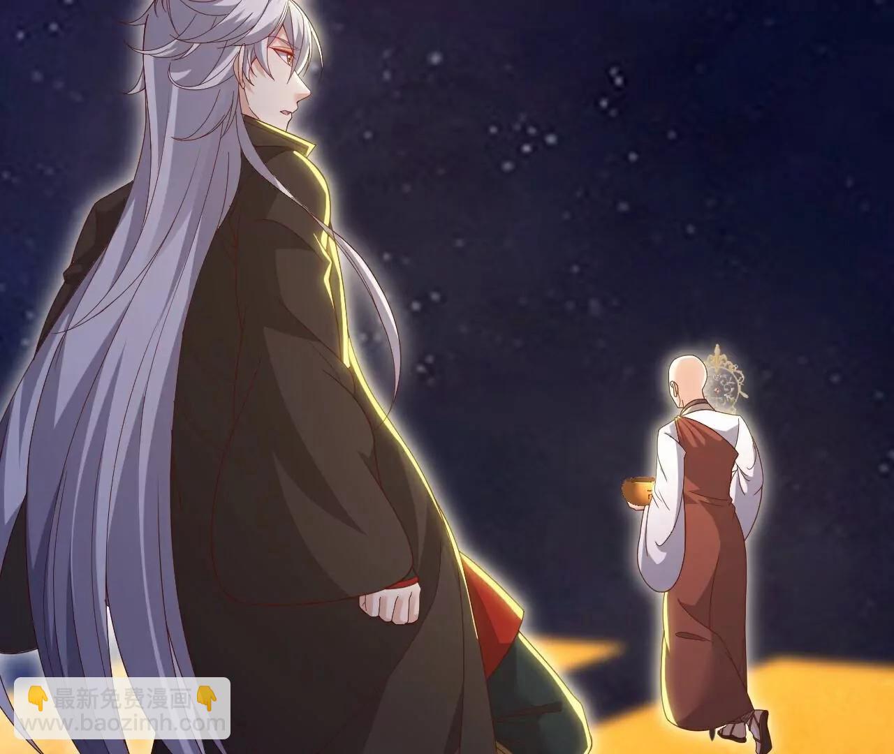 🍚仙武帝尊 第765话  人妖殊途 第5页