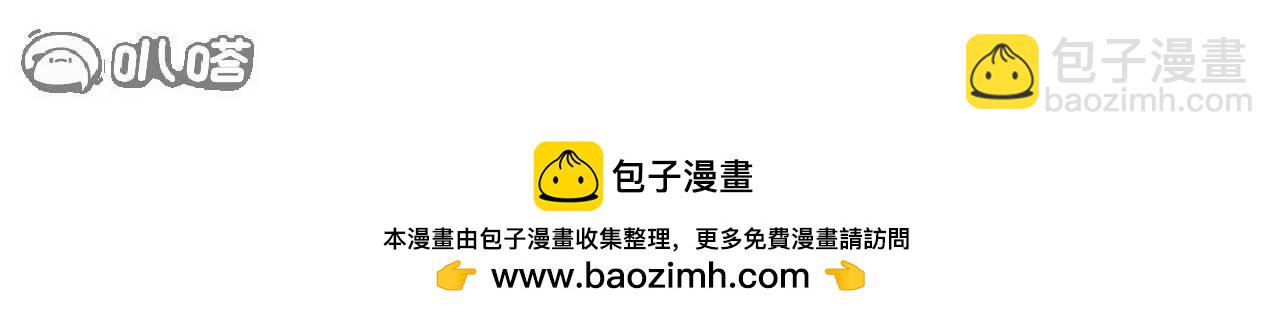 🍚仙武帝尊 第765话  人妖殊途 第50页