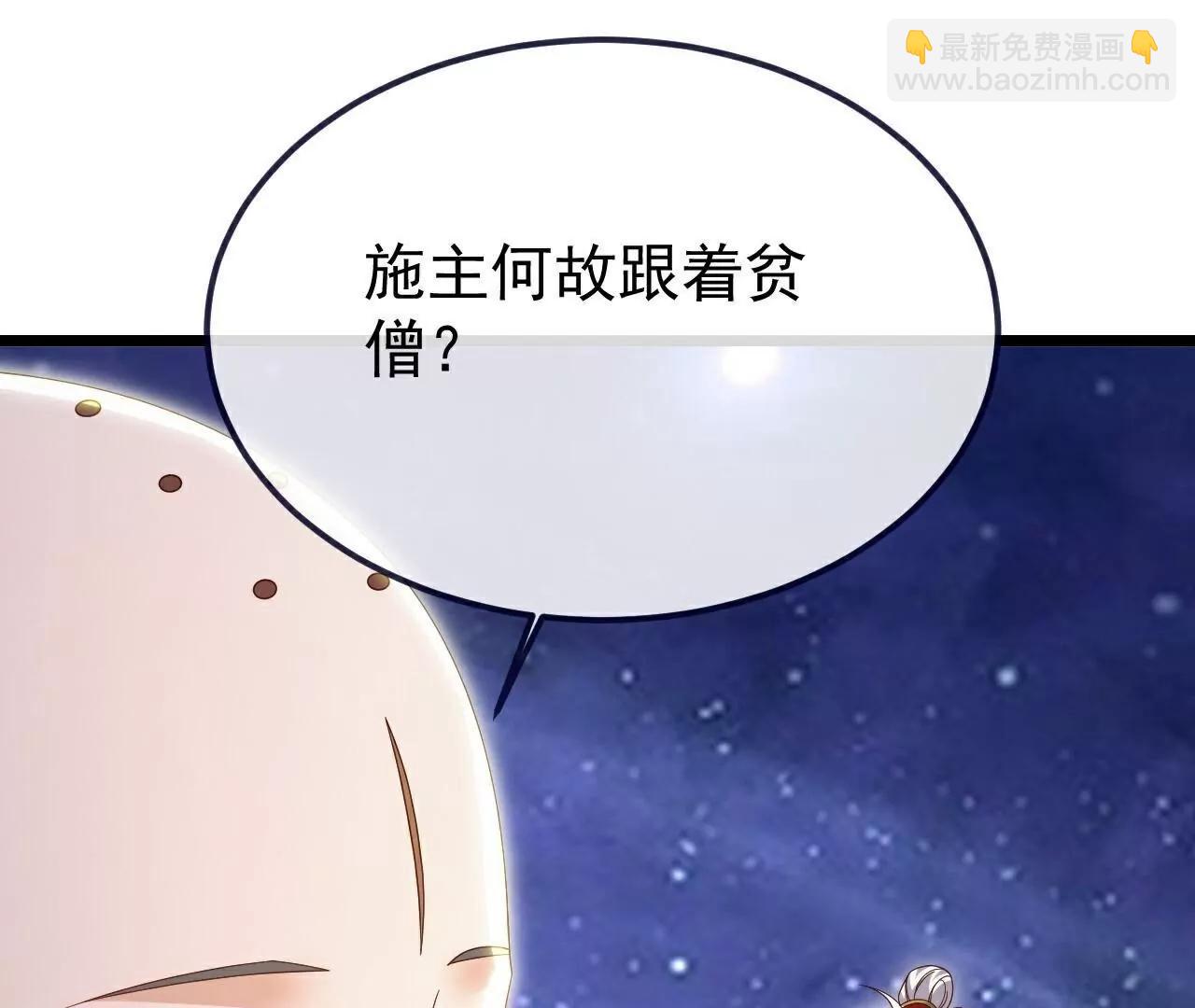 🍚仙武帝尊 第765话  人妖殊途 第7页