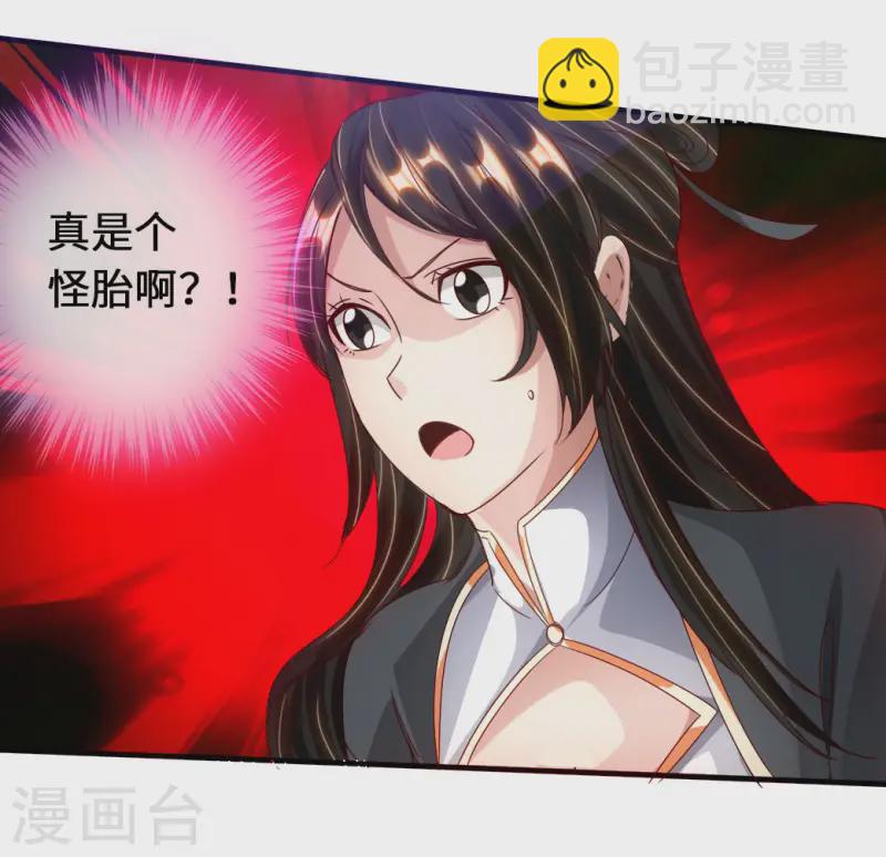 🍚仙武帝尊 第74话 战齐月！ 第10页