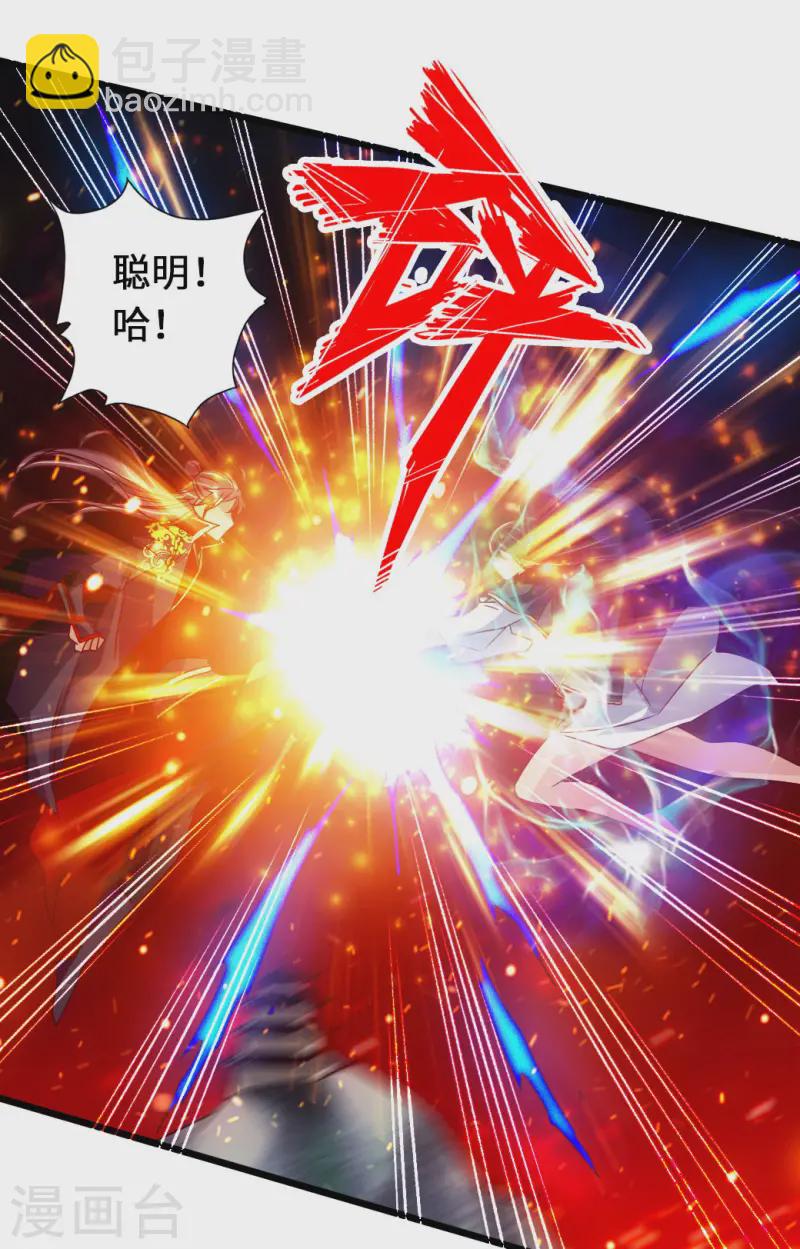 🍚仙武帝尊 第74话 战齐月！ 第18页