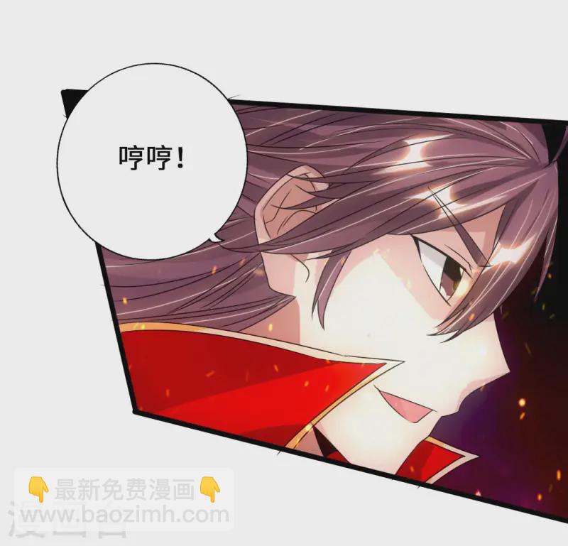 🍚仙武帝尊 第74话 战齐月！ 第20页