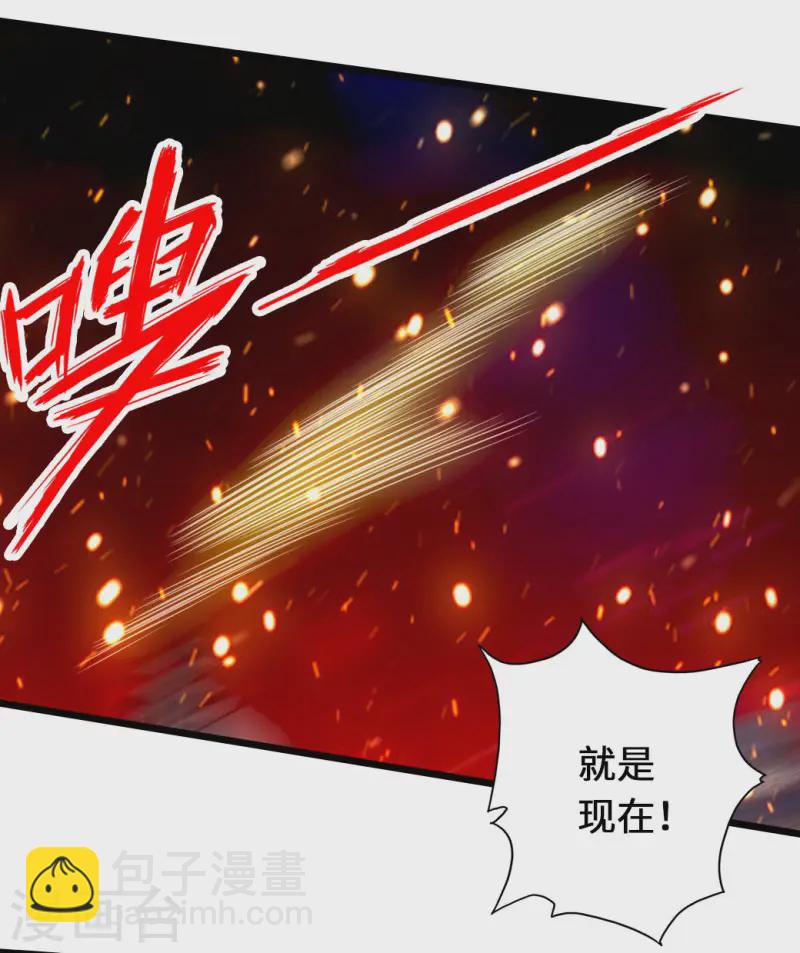 🍚仙武帝尊 第74话 战齐月！ 第21页