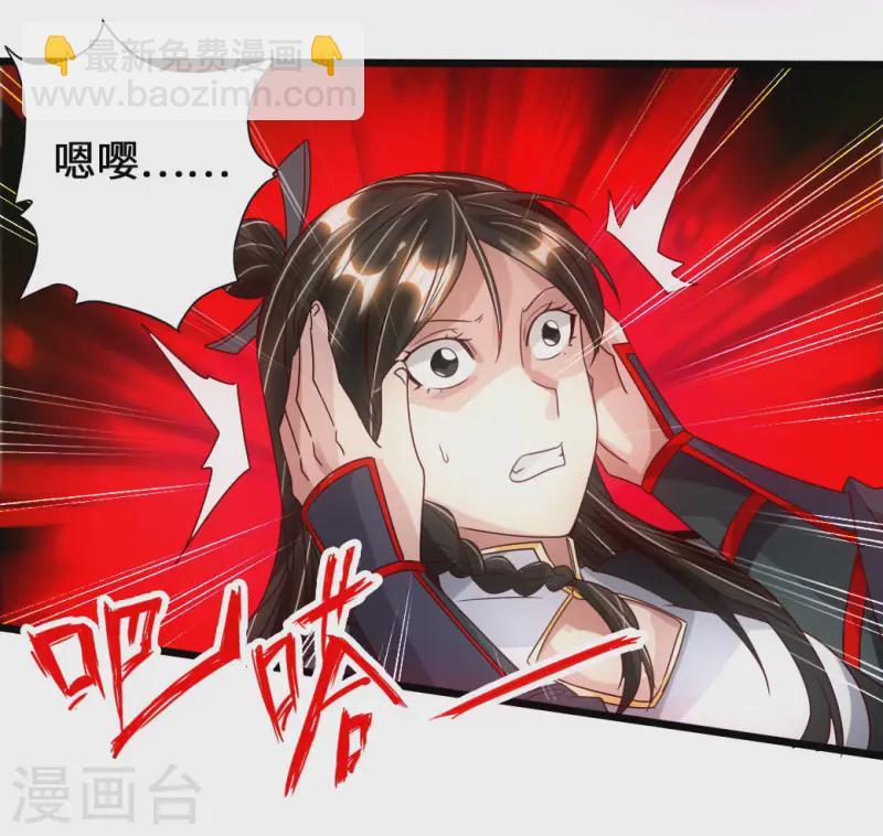 🍚仙武帝尊 第74话 战齐月！ 第24页