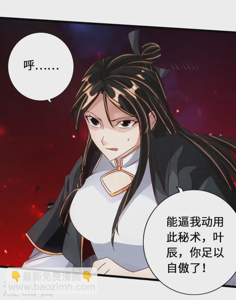 🍚仙武帝尊 第74话 战齐月！ 第31页