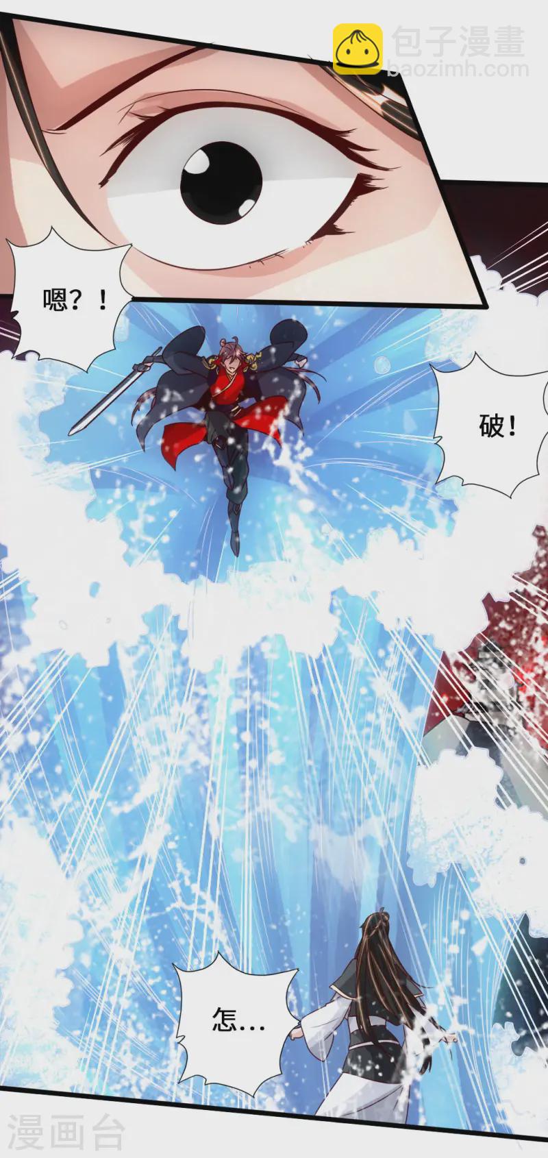 🍚仙武帝尊 第74话 战齐月！ 第32页