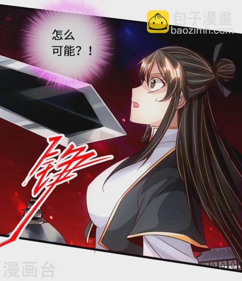 🍚仙武帝尊 第74话 战齐月！ 第34页