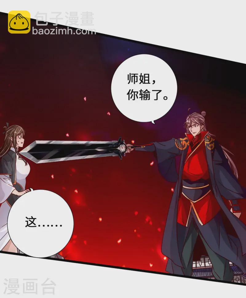 🍚仙武帝尊 第74话 战齐月！ 第35页