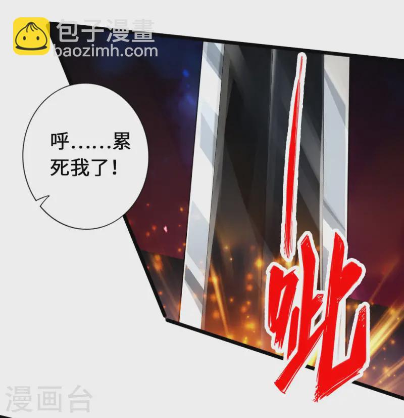 🍚仙武帝尊 第74话 战齐月！ 第36页