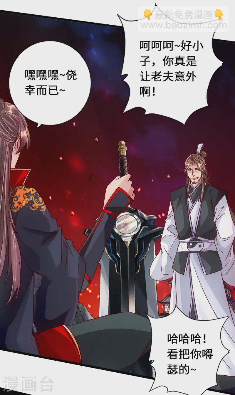 🍚仙武帝尊 第74话 战齐月！ 第38页