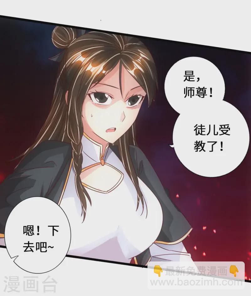🍚仙武帝尊 第74话 战齐月！ 第40页