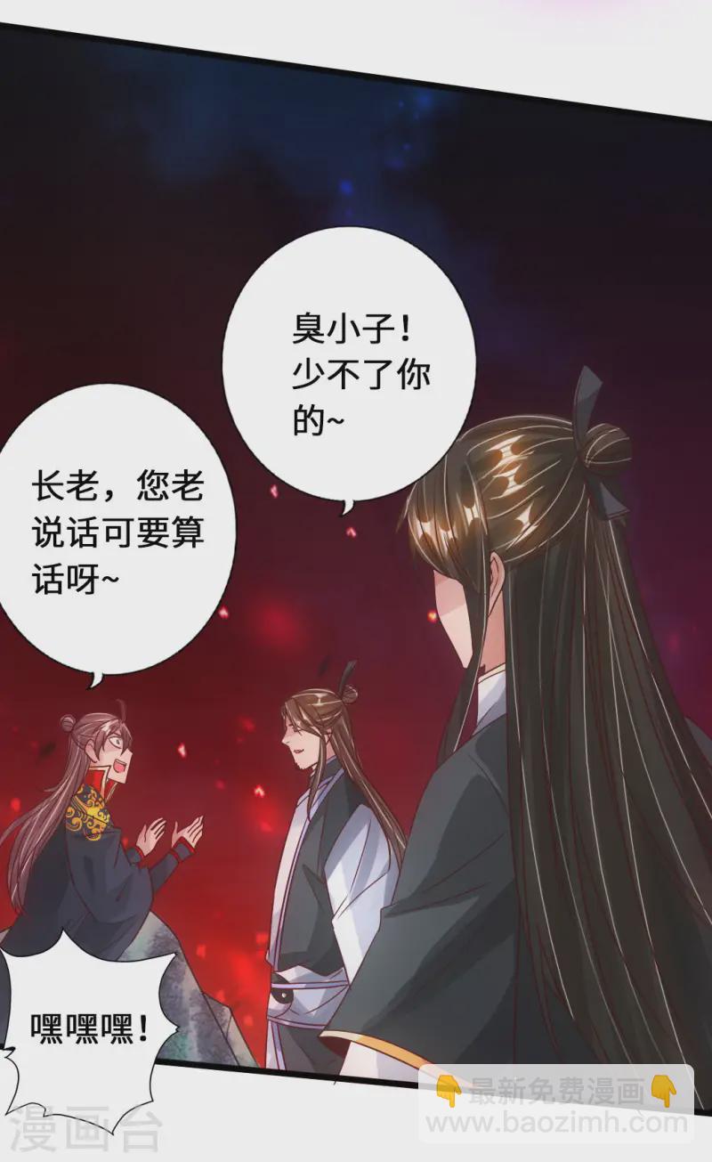 🍚仙武帝尊 第74话 战齐月！ 第42页