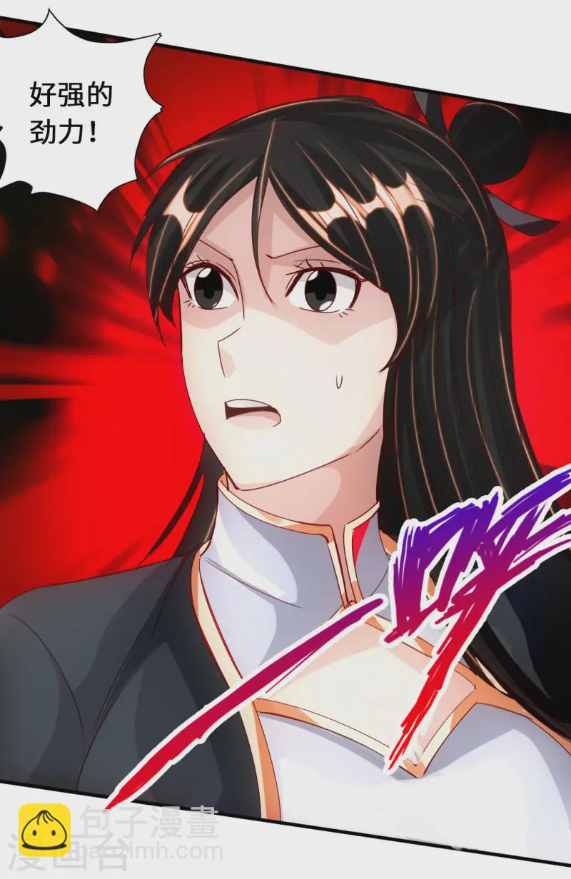 🍚仙武帝尊 第74话 战齐月！ 第6页