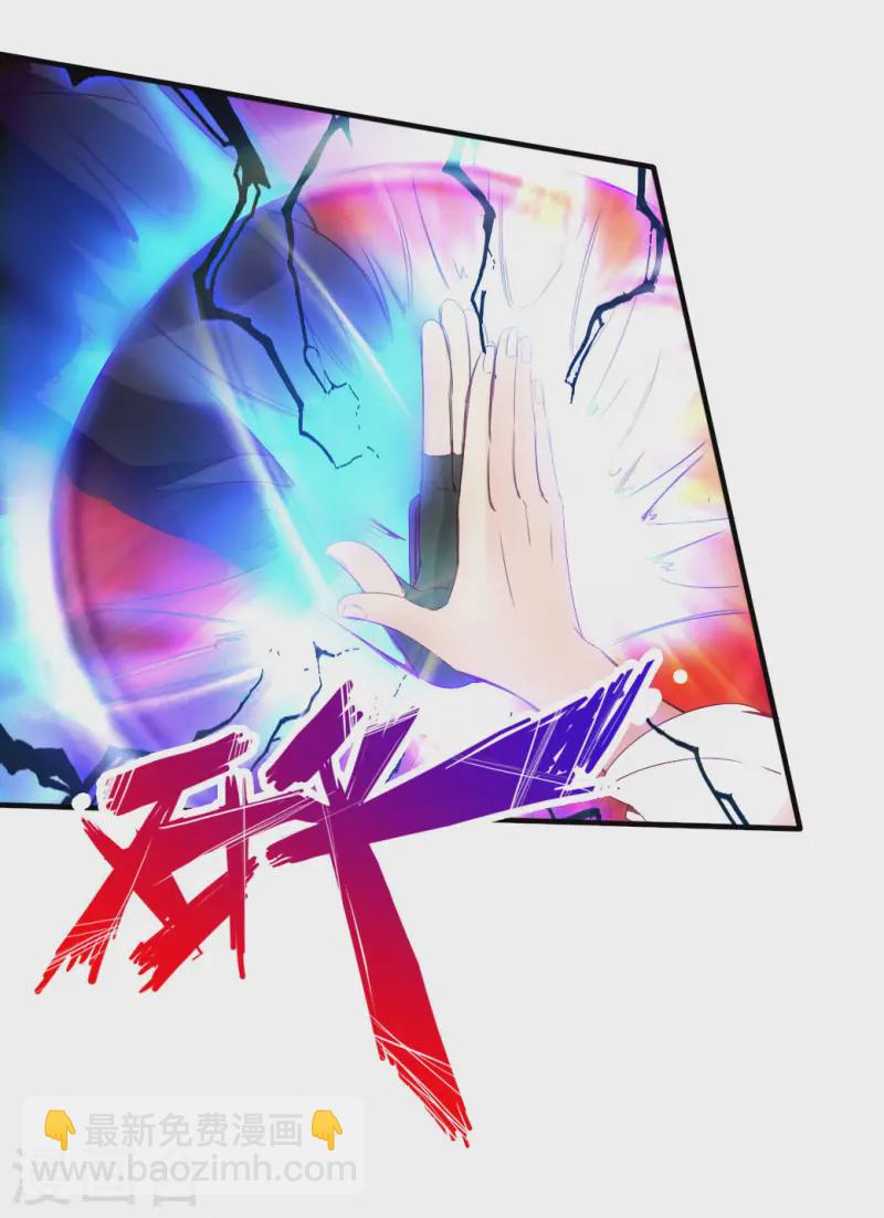 🍚仙武帝尊 第74话 战齐月！ 第7页