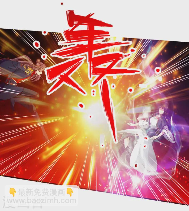 🍚仙武帝尊 第74话 战齐月！ 第8页