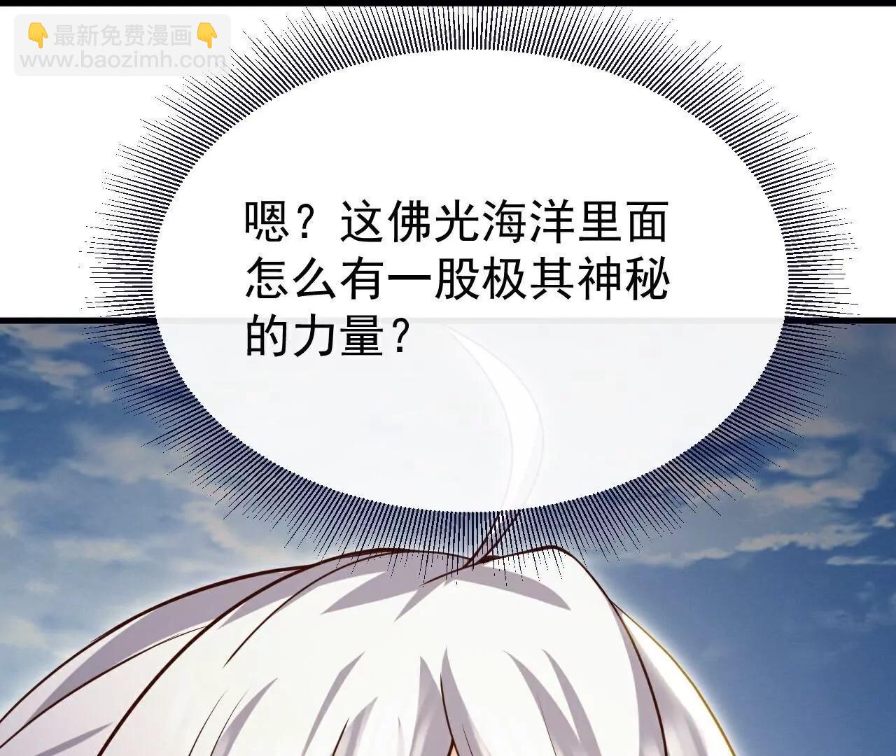 🍚仙武帝尊 第767话  该醒悟的是你 第16页