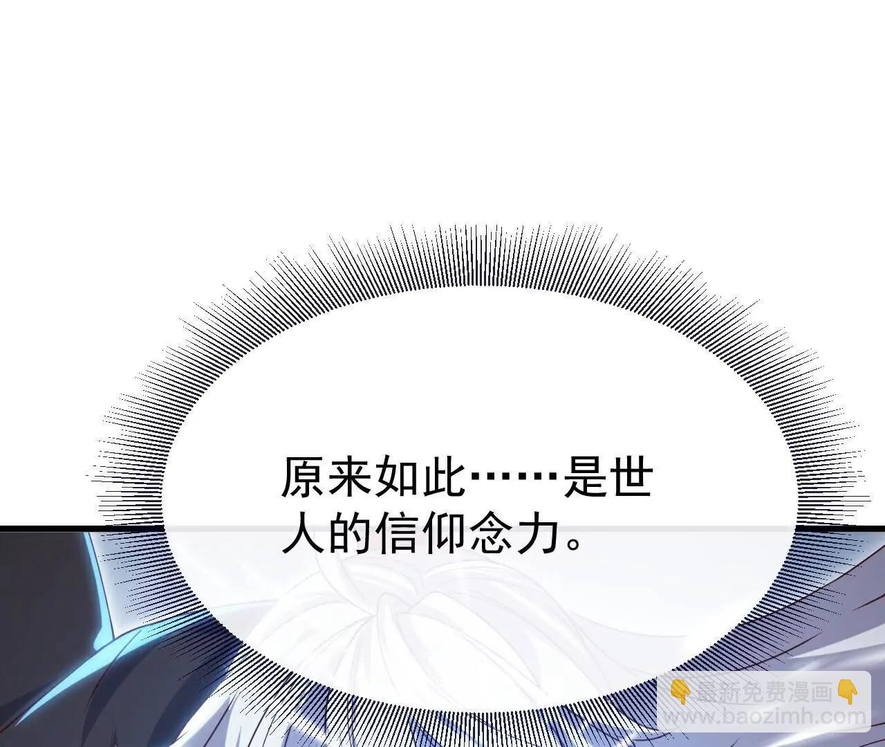 🍚仙武帝尊 第767话  该醒悟的是你 第20页