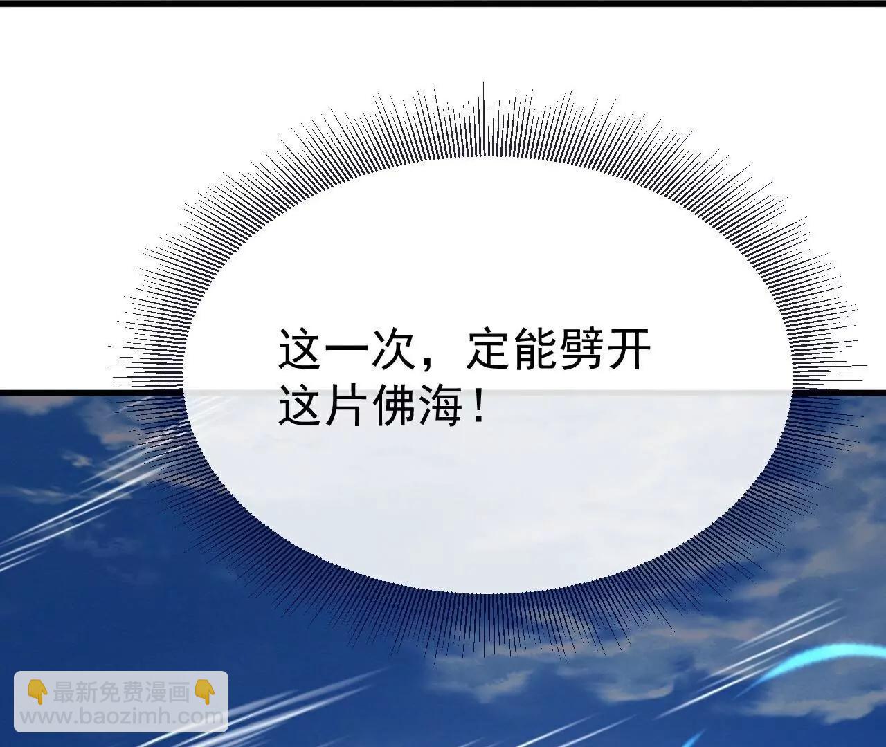 🍚仙武帝尊 第767话  该醒悟的是你 第26页